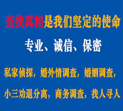 关于泰来敏探调查事务所